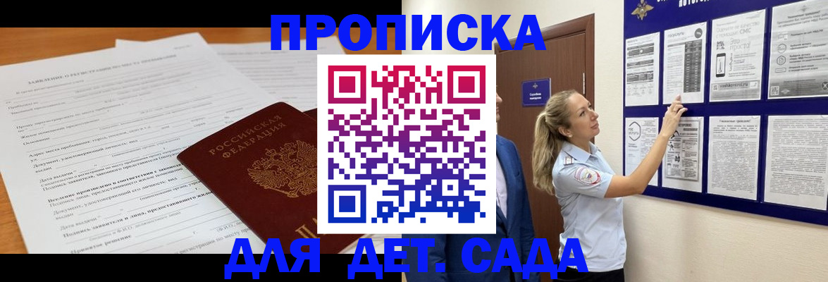 прописка для кредита в Вельске