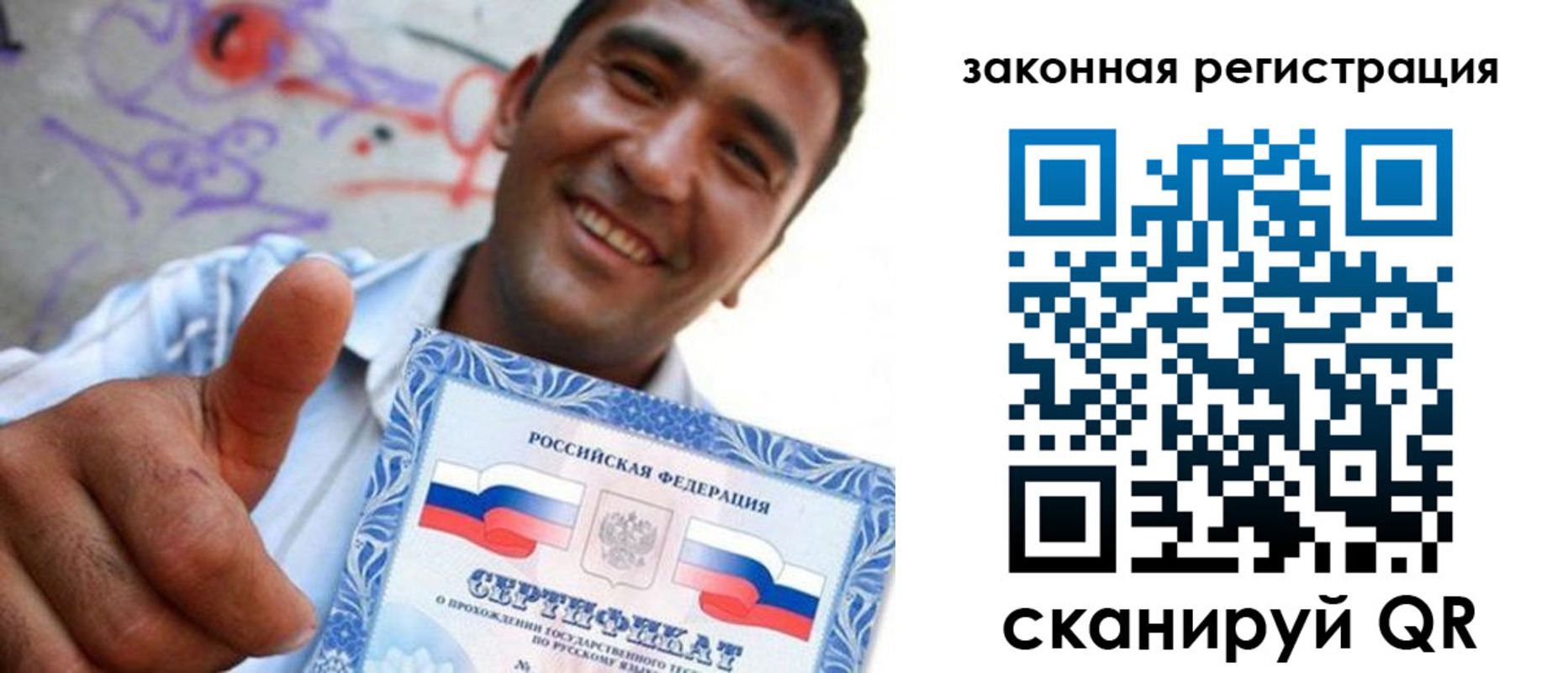 временная регистрация законно в Вельске