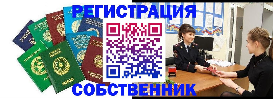 где прописаться в Вельске