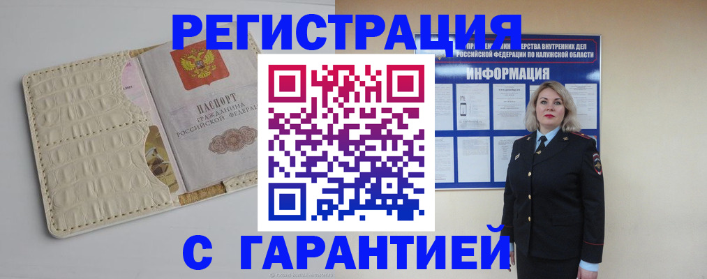 временная регистрация для школы в Вельске