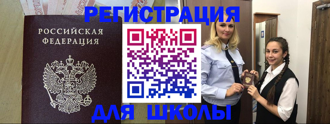 прописка в квартире в Вельске