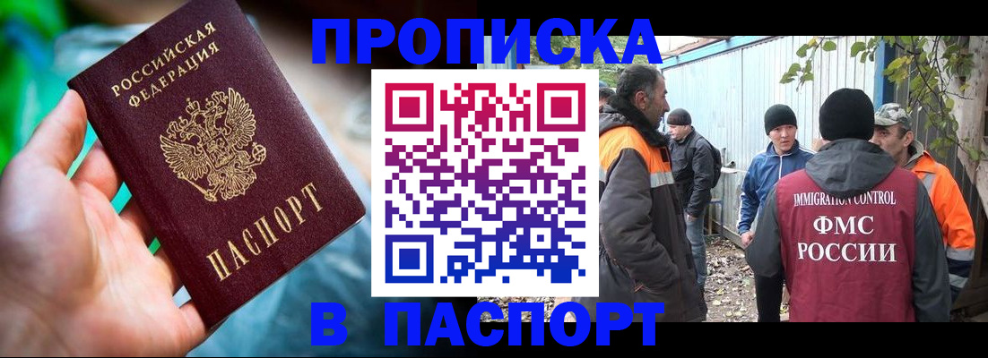 прописка регистрация в Вельске